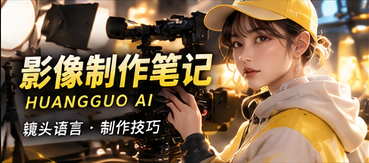 国风纸墨工艺专题画面